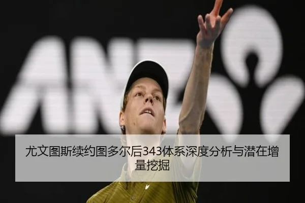 you-wen-tu-si-xu-yue-tu-duo-er-hou-ti-xi-shen-du-fen-xi-yu-qian-zai-zeng-liang-wa-jue-2-391.jpg